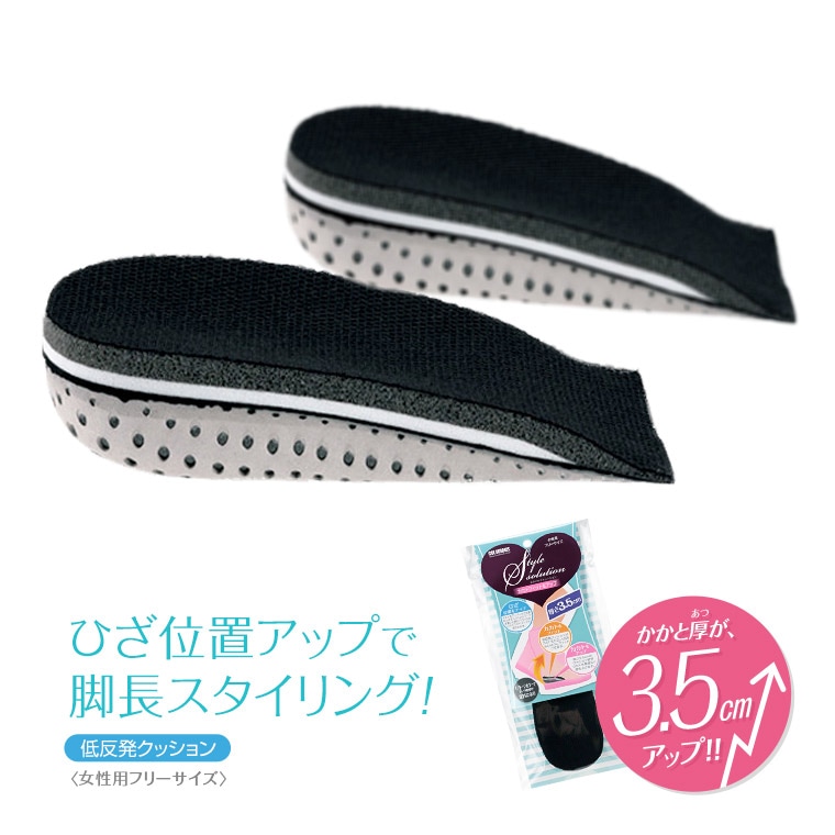 カカトフィット＆アップ 抗菌 消臭 低反発クッション インヒール 3.5cm シークレット 美脚 スタイルアップ ブラック 歩きやすい レディース