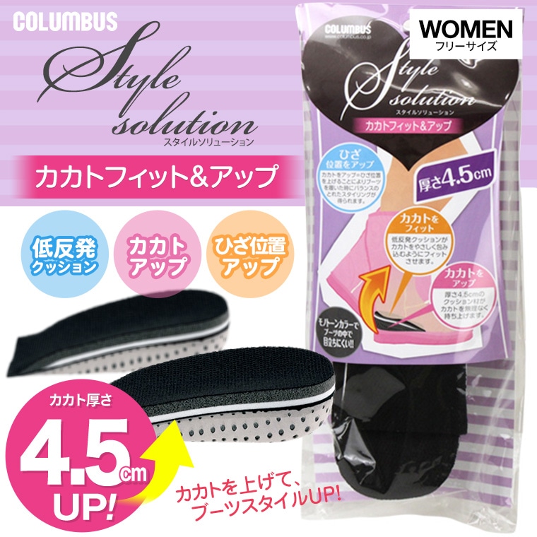 COLUMBUS スタイルソリューション カカトフィット＆アップ 低反発クッション インヒール 4.5cm シークレット 美脚 ブラック 歩きやすい レディース