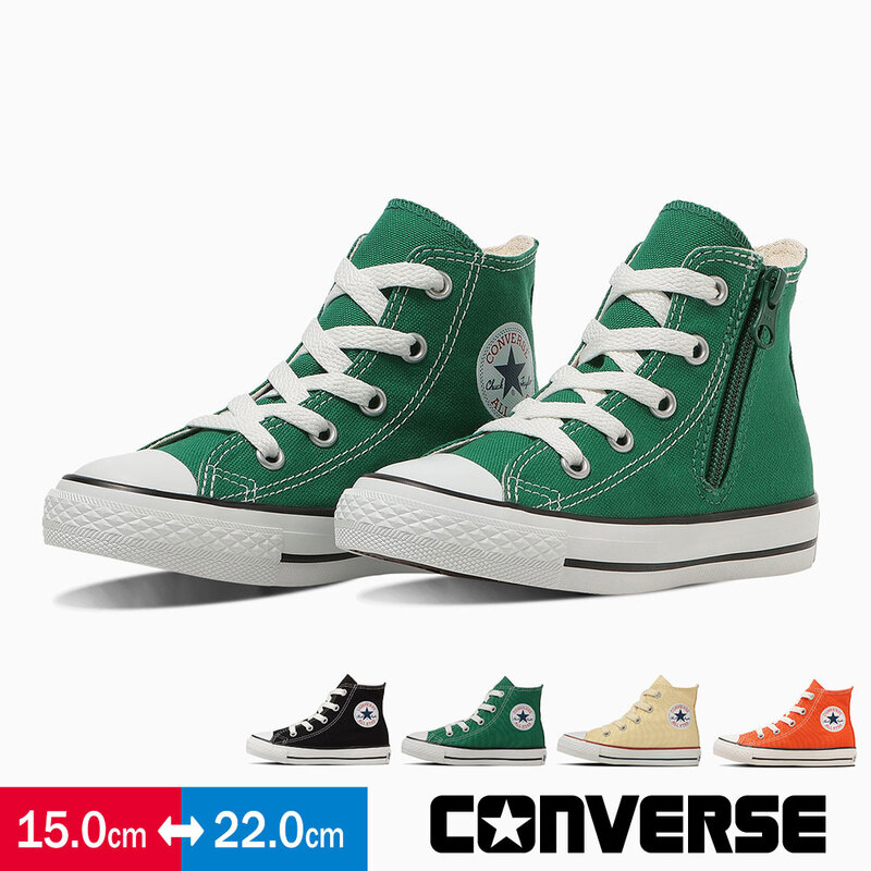 コンバース チャイルド オールスター キッズ スニーカー ハイカット サイドファスナー 子供靴 CONVERSE CHILDALL STAR Z HI