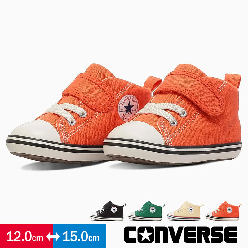 コンバース ベビー スニーカー ベビーオールスター ファーストシューズ キッズ 子供靴 カジュアル CONVERSE BABY ALLSTAR V-1