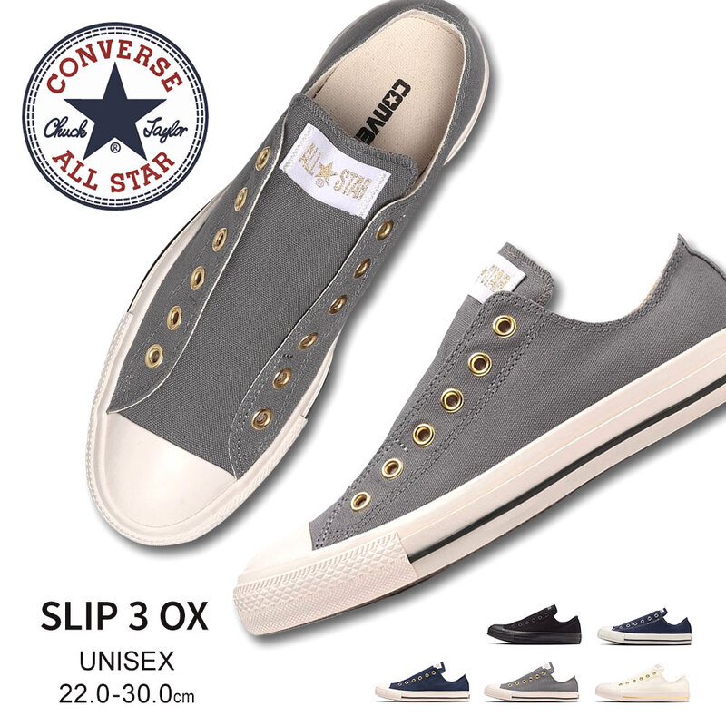 コンバース オールスター スリップ3 スリッポン ローカット おしゃれ 黒 ブラック ネイビー converse ALL STAR SLIP 3 OX