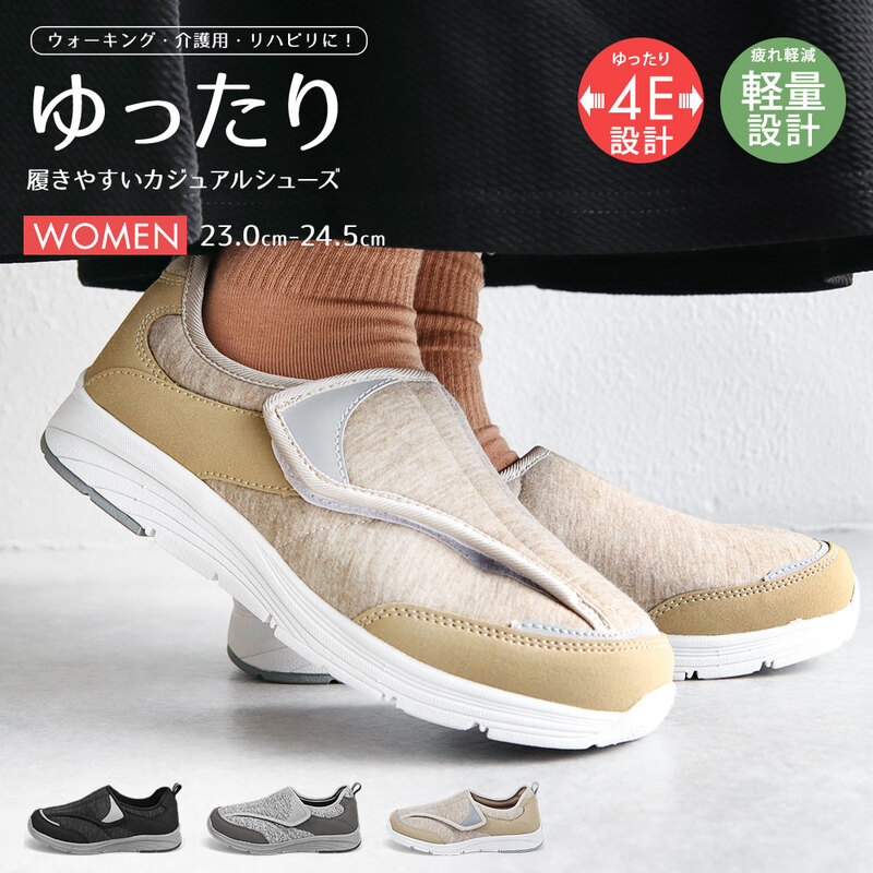 介護シューズ 靴 レディース 4e 幅広 履きやすい 歩きやすい 面ファスナー リフレクター リハビリ コンフォート ウォーキング 軽い 2865