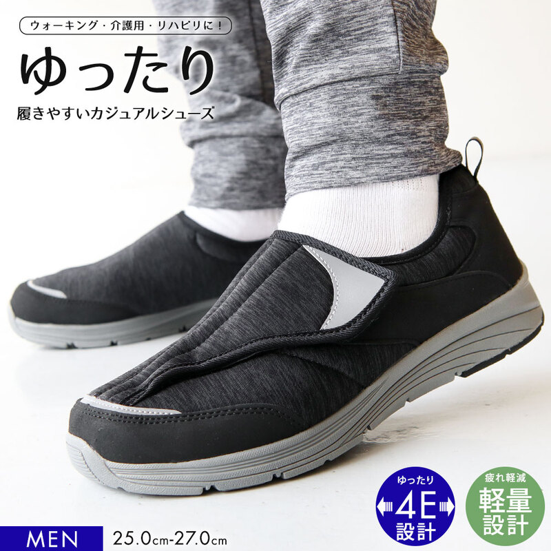 介護シューズ 靴 メンズ 4e 幅広 軽量 面ファスナー リフレクター コンフォート ウォーキング 男性用 軽い 反射板 リハビリシューズ 1865