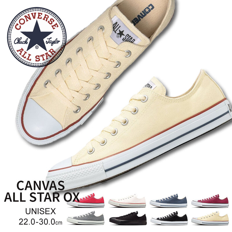 コンバース ローカット キャンバス オールスター OX スニーカー 定番 王道 カジュアル メンズ レディース ユニセックス 男女兼用 CONVERSE CANVAS ALL STAR OX