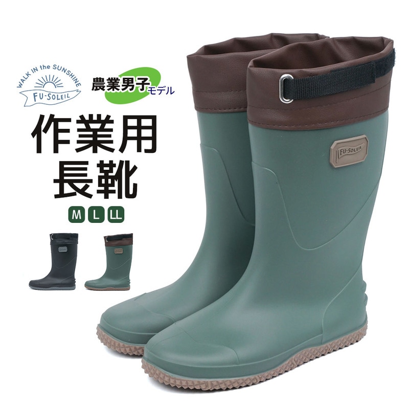 長靴 メンズ 農作業 靴 作業用  ロング ガーデニングブーツ おしゃれ 滑りにくい 防滑 防水 シューズ 畑仕事 男性用 紳士 大きいサイズ 黒 ブラック カーキ 5010