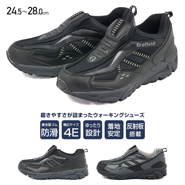 ウォーキングシューズ メンズ 4e 軽量 幅広 防滑 スリッポン スニーカー 反射板搭載 滑りにくい 外反母趾 幅広 痛くない 軽い 履きやすい 歩きやすい 2909