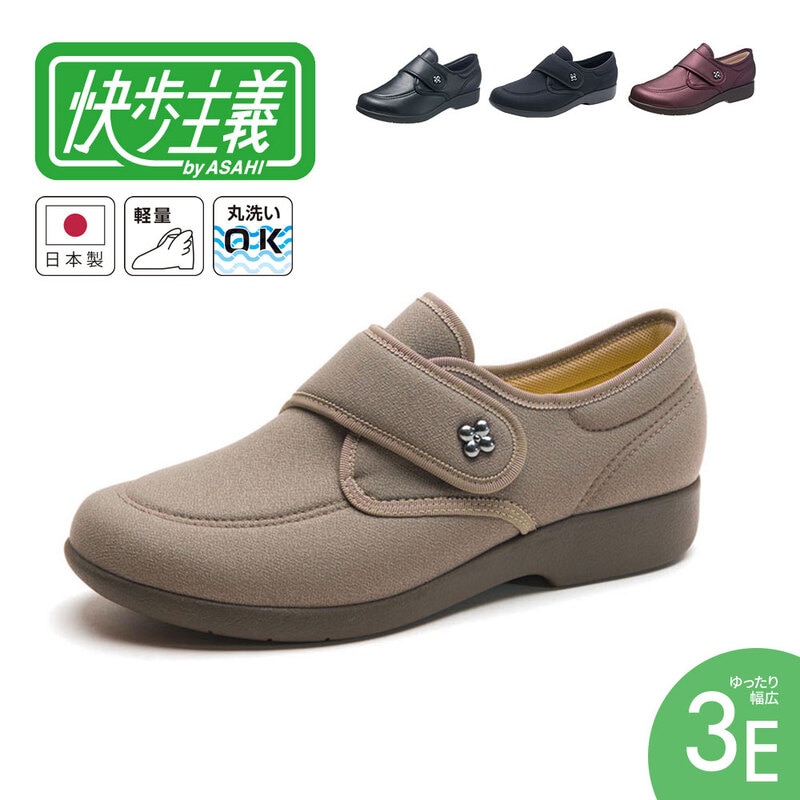 快歩主義 介護シューズ 女性用 3e 幅広 ベルクロ 履きやすい 靴