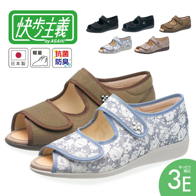 快歩主義 コンフォートシューズ 3e ゆったり幅広 オープントゥ サンダル レディース ミセス 介護靴 介護シューズ リハビリシューズ 日本製 L133SL