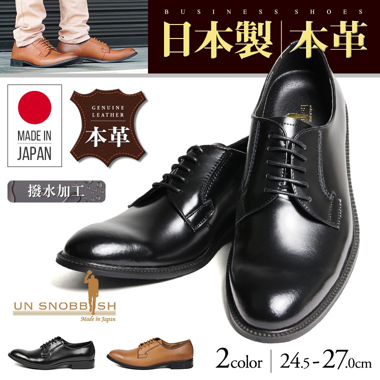 wales ウェールズ 日本製 本革 ビジネスシューズ メンズ 外羽根 レースアップ プレーントゥ 軽量 防滑ソール 撥水加工 黒 400