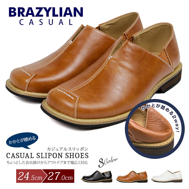 Brazylian ブラジリアン かかとが踏める スリッポン メンズ カジュアルシューズ ローファー 柔らかい フラットシューズ ナチュラル スタイル 紳士靴 md-bz-0308