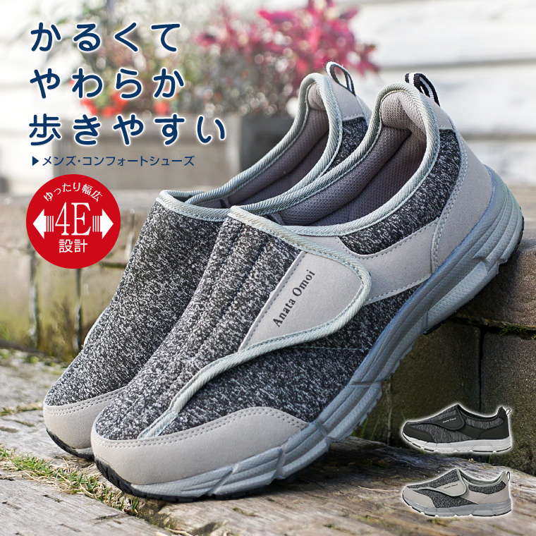 ゆったり 4E 介護シューズ リハビリシューズ コンフォート ルームシューズ 病院 施設紳士 スニーカー 幅広 2916