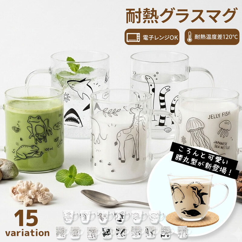 日本製 耐熱ガラス マグカップ 250ml 電子レンジ対応 グラスマグ