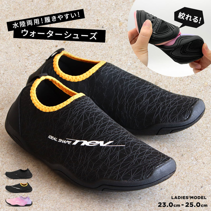ウォーターシューズ レディース アクアシューズ マリンシューズ 水陸両用 シューズ 黒 ブラック パープル NEV SURF ネブサーフ 22