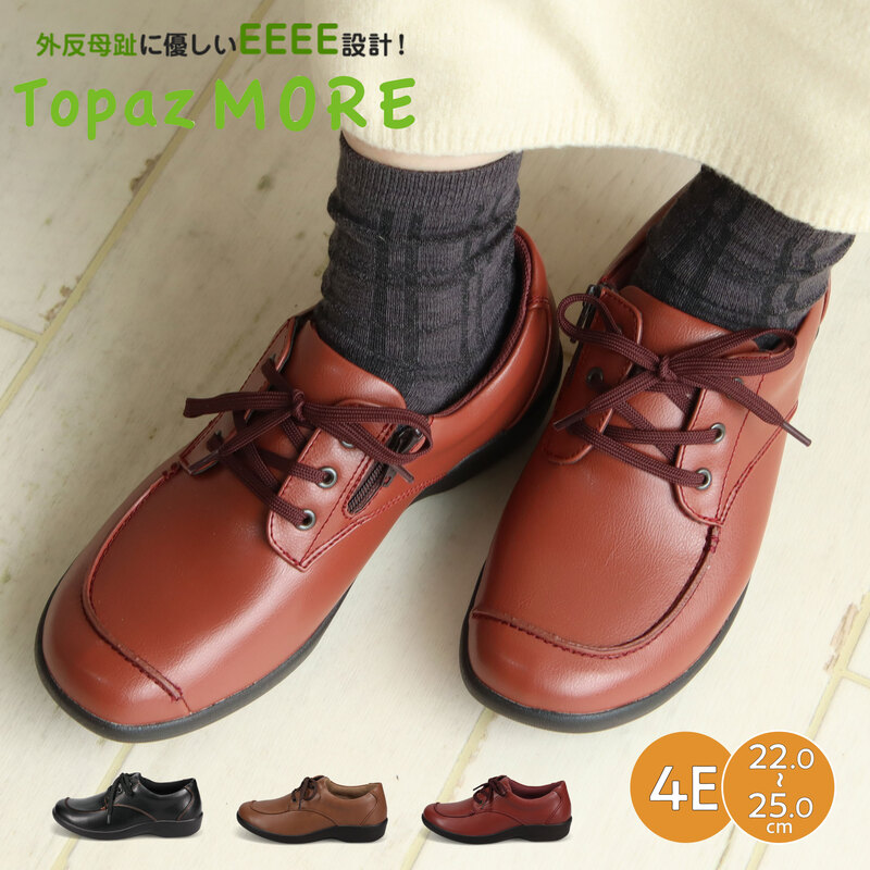 トパーズ コンフォートシューズ レディース 4e 幅広 防滑 ウォーキングシューズ 黒 トパーズモア 靴 カジュアルシューズ 歩きやすい ミセス TOPAZ 1410