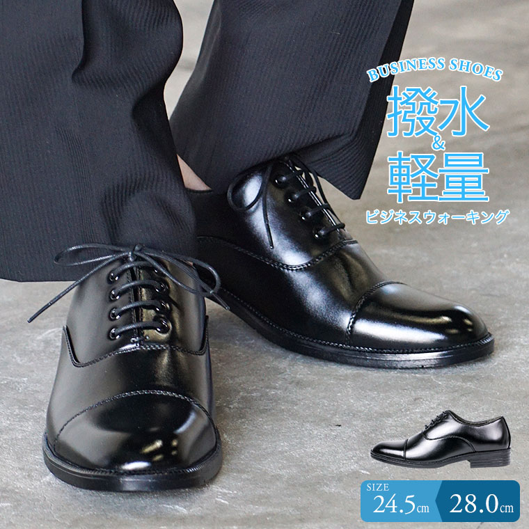 ビジネスシューズ メンズ 紳士靴 レースアップ 軽量 幅広 3e 防滑 歩きやすい 黒 ブラック 結婚式 男性用 父の日 大きいサイズ 冠婚葬祭 靴 フォーマル 105