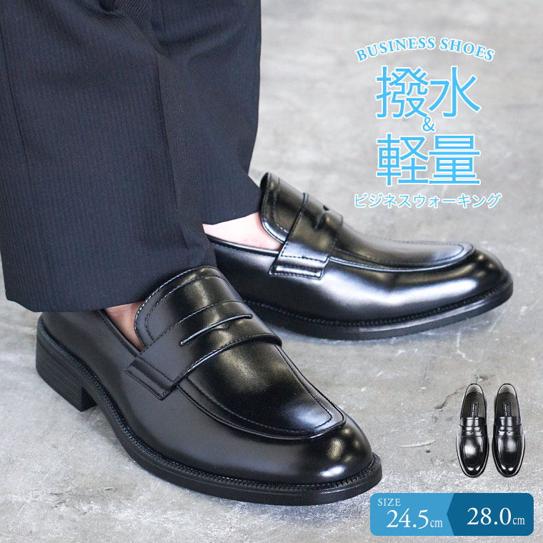 ビジネスシューズ メンズ 紳士靴 Uチップ ローファー 軽量 幅広 3e 防滑 歩きやすい 黒 ブラック 父の日 大きいサイズ 冠婚葬祭 靴 フォーマル 106