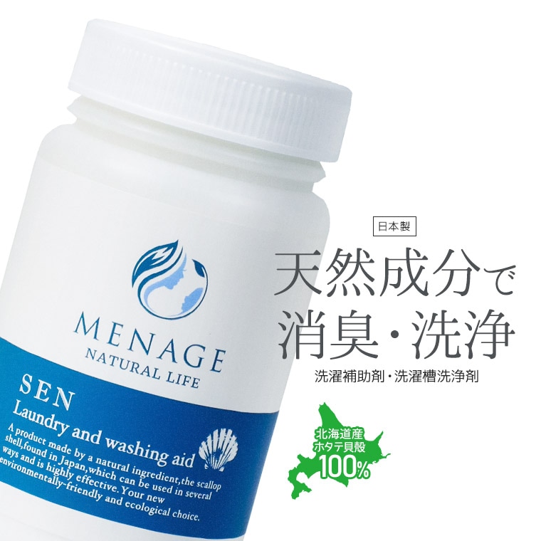 洗濯槽 クリーナー 天然素材 除菌 消臭 酸素系漂白剤配合 洗濯 カビ取り 汗臭 生乾き臭 加齢臭 靴下臭 部屋干し 天然素材 自然由来 ナチュラル