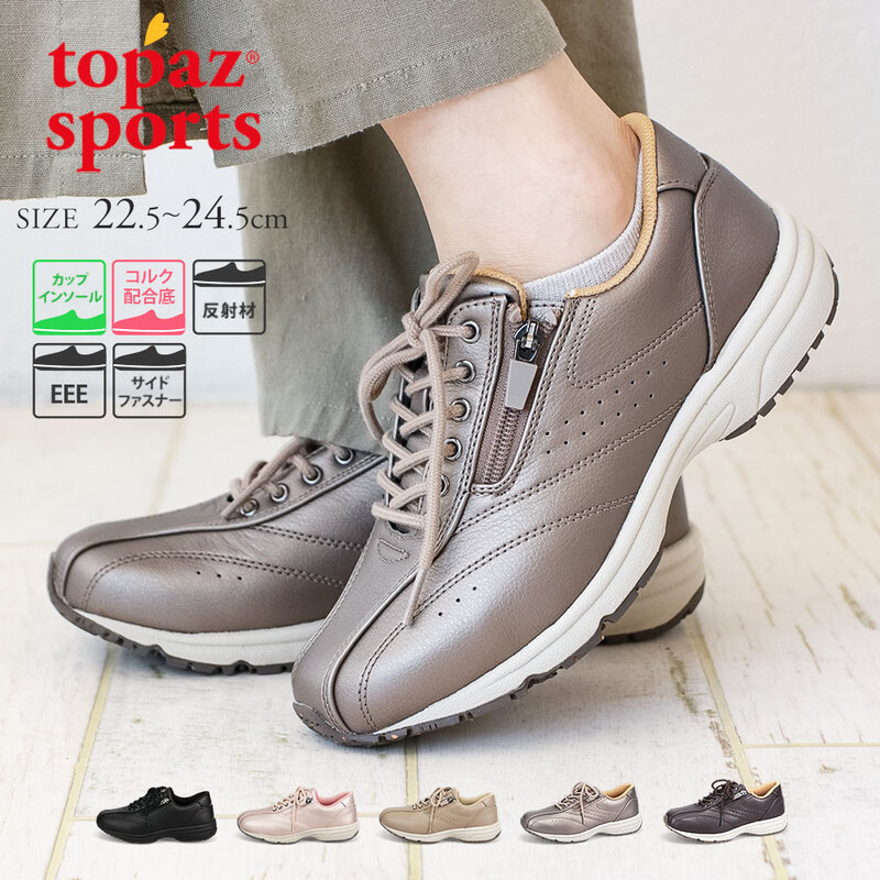 トパーズスポーツ ウォーキングシューズ レディース 軽量 通勤 幅広 3e