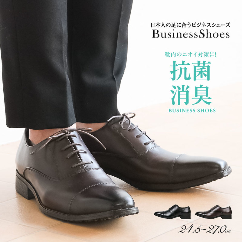 ビジネスシューズ メンズ 抗菌 防臭 幅広 防滑 ストレートチップ 内羽根 紳士靴 冠婚葬祭 結婚式 通勤 ビジネス 疲れにくい 靴 父の日 黒 ブラック ブラウン 402