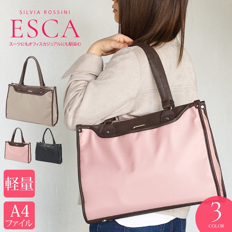 Silvia Rossini ESCA ビジネスバッグ レディース 軽量 a4 大容量 自立 底鋲付き ナイロン シンプル 軽い ペットボトルホルダー 無地 黒 ブラック グレー ピンク