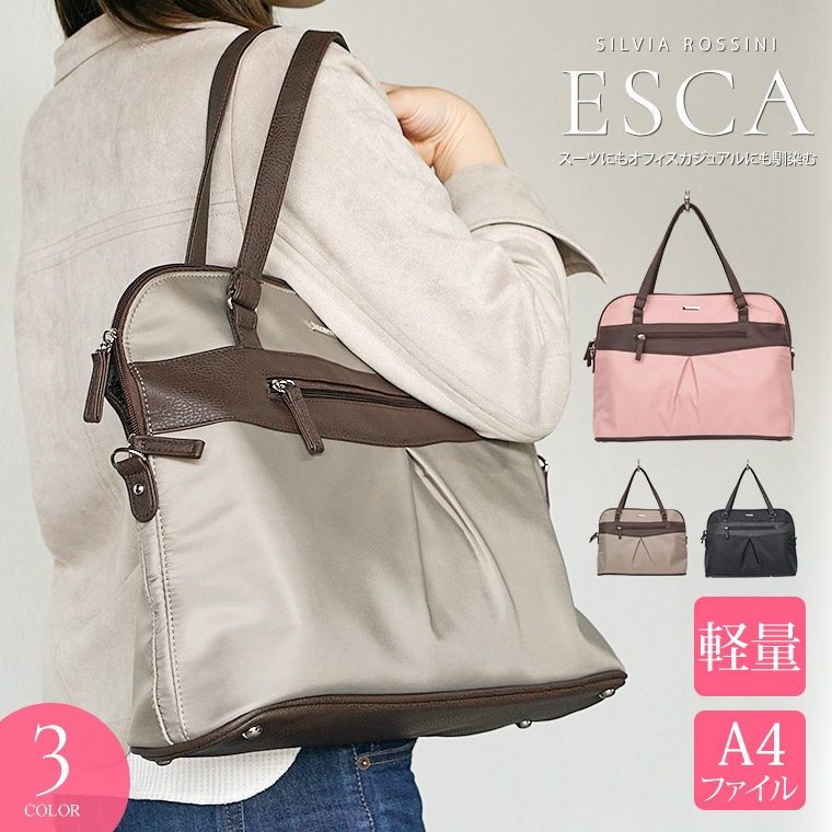Silvia Rossini ESCA 2way ビジネスバッグ レディース a4 大容量 軽量 自立 底鋲付き ナイロン 就活 バッ シンプル 大きめ 軽い 無地 黒 ブラック グレー ピンク