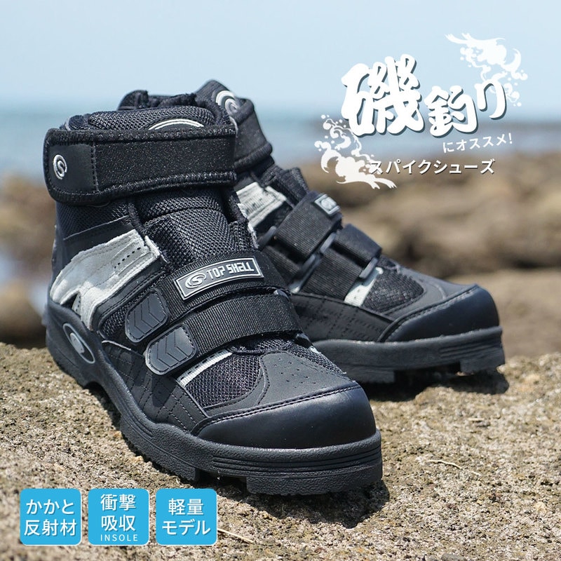 スパイクシューズ メンズ フィッシングシューズ スパイクソール 靴 釣り 磯靴 渓流 鮎 通気性 ハイカット アウトドア ブラック 黒 男性 土木作業 安全 903