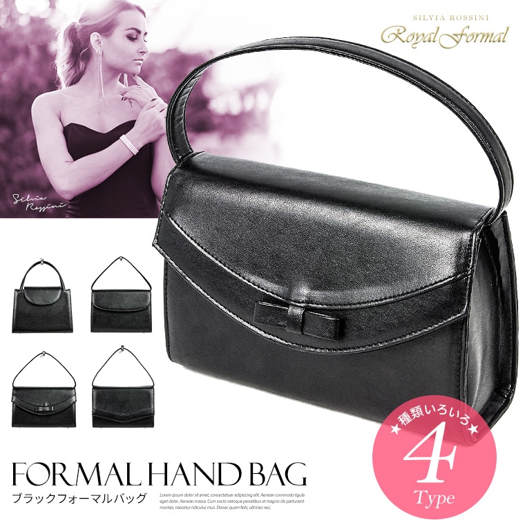 Silvia Rossini ROYAL FORMAL ブラックフォーマルバッグ レディース 黒 弔事 冠婚葬祭 結婚式 入園式 卒園式 入学式 卒業式 発表会 参観日 法事 葬式 葬儀 法要