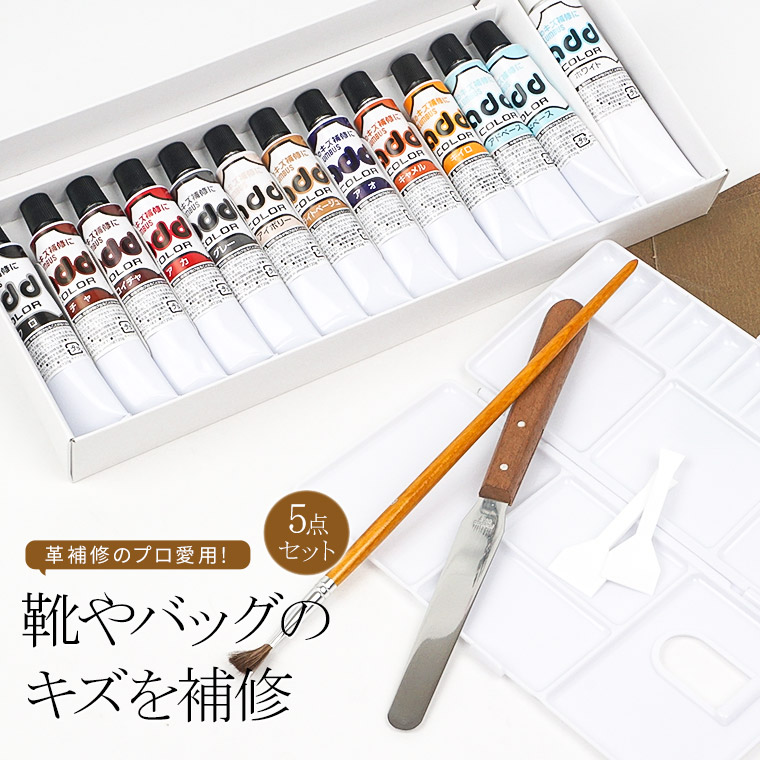 COLUMBUS アドカラーセット 靴 補修セット キズ クリーム シューケア用品 バッグ 黒 ブラック 茶色 ブラウン 赤 レッド ブルー ベージュ イエロー