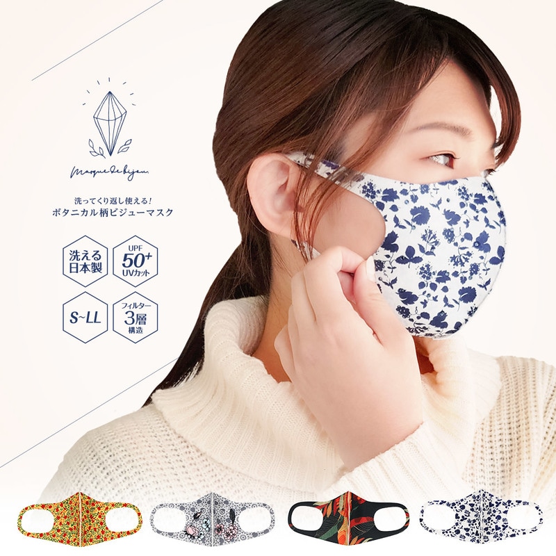 マスク 日本製 洗える 冷感 夏用 抗菌 UVカット ウレタンマスク キッズ 大人 おしゃれ マスク 子供 メンズ レディース ひんやり 冷感マスク 小さめ 大きめ