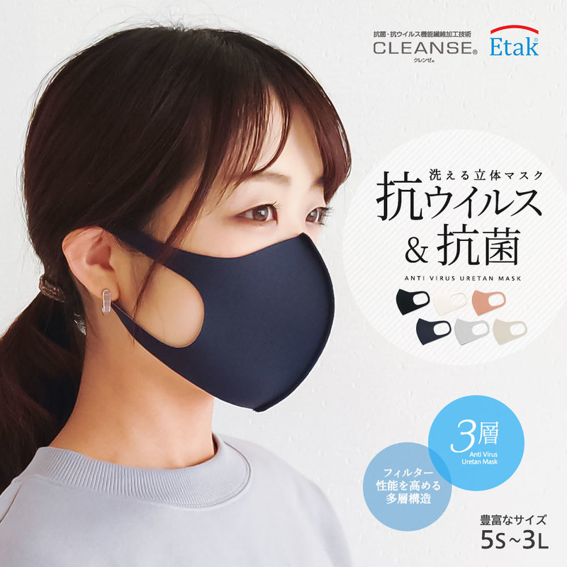 抗ウイルス マスク 洗える 日本製 クレンゼ 抗菌 防臭 UVカット 吸水速乾 ストレッチ ウレタン 大人 子供 おしゃれ メンズ レディース キッズ ネイビー グレー