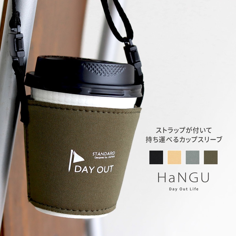 ドリンクカップホルダー カップスリーブ ストラップ コンビニコーヒー 紙コップ テイクアウト 保温 水滴 結露防止 コンパクト 便利グッズ アウトドア デイアウト