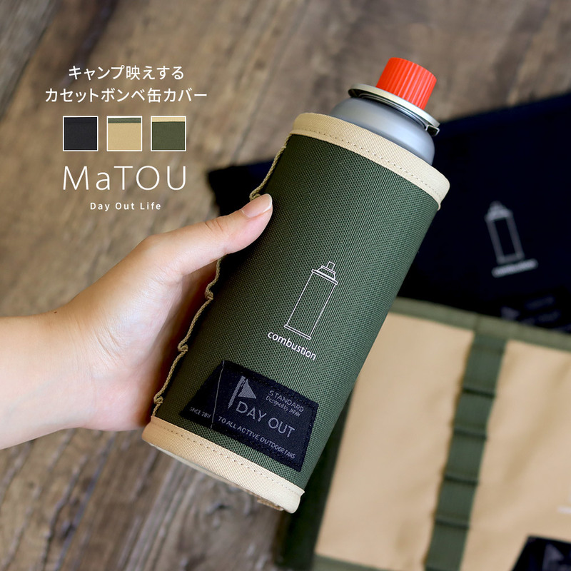 CB缶カバー ガス缶 カセットボンベ ケース アウトドア キャンプ 登山 ガス缶 キャンプ用品 バーナー ランタン ガスカートリッジ MaTOU デイアウト 704