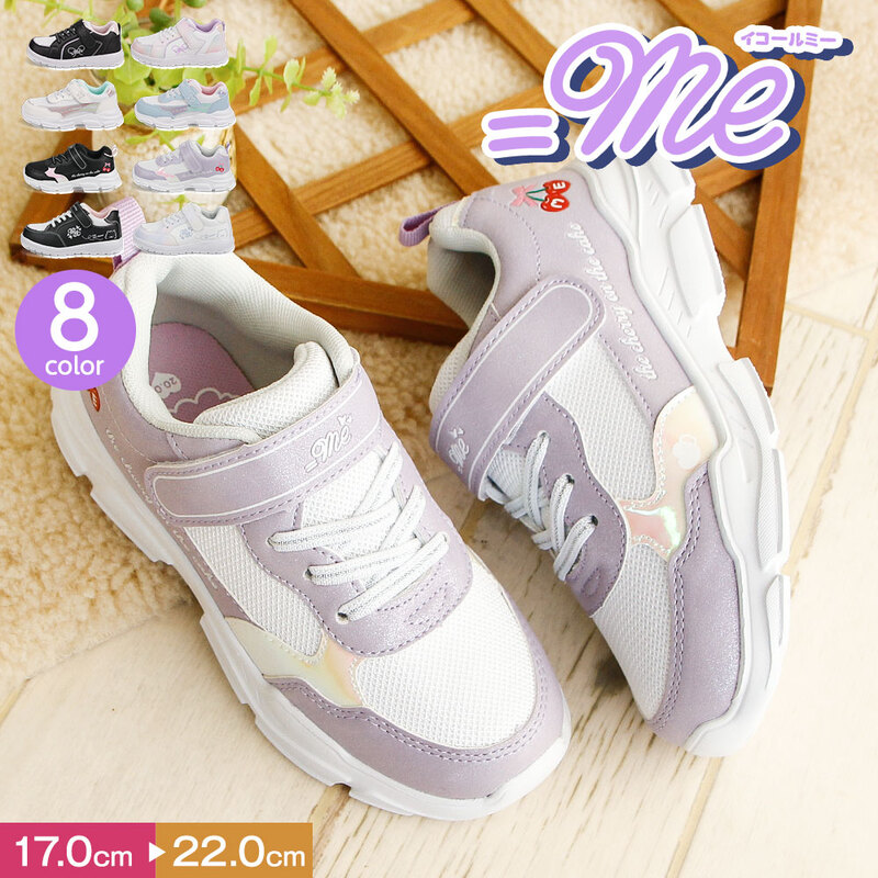 キッズ スニーカー 女の子 かわいい パステル 子供靴 ローカット シューズ 軽い 黒 白 ブラック ホワイト パープル ブルー ピンク イコールミー