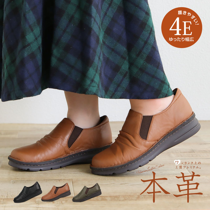 カジュアルシューズ 本革 レディース スリッポン 幅広 4E 軽量 コンフォートシューズ パンプス レザー 母の日 敬老の日 黒 ブラック ブラウン グリーン 3800