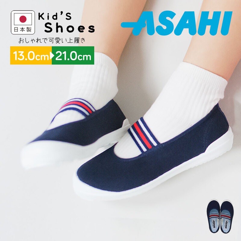 上履き 子供 キッズ ベビー 女の子 子供靴 男の子 学校 保育園 幼稚園 屋内 スクールシューズ うわぐつ シューズ スリッポン ネイビー S01