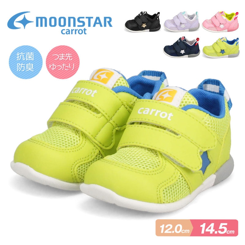 スニーカー キッズ 女の子 子供靴 男の子 3E 抗菌 速乾 ベビー ファーストシューズ 軽い 歩きやすい 洗えるインソール ピンク ネイビー パープル 紫 黒 B120