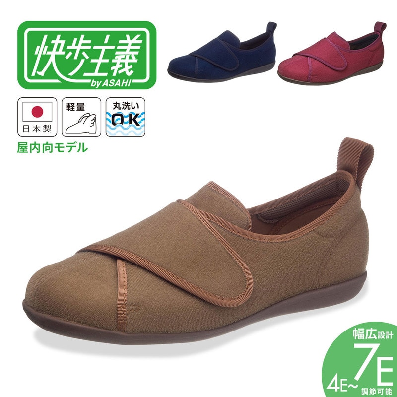 介護シューズ レディース 室内 幅広 甲高 4E 軽量 リハビリシューズ 面ファスナー マジックテープ 丸洗い可能 介護靴 外反母趾 つまずきにくい 日本製 L141RS