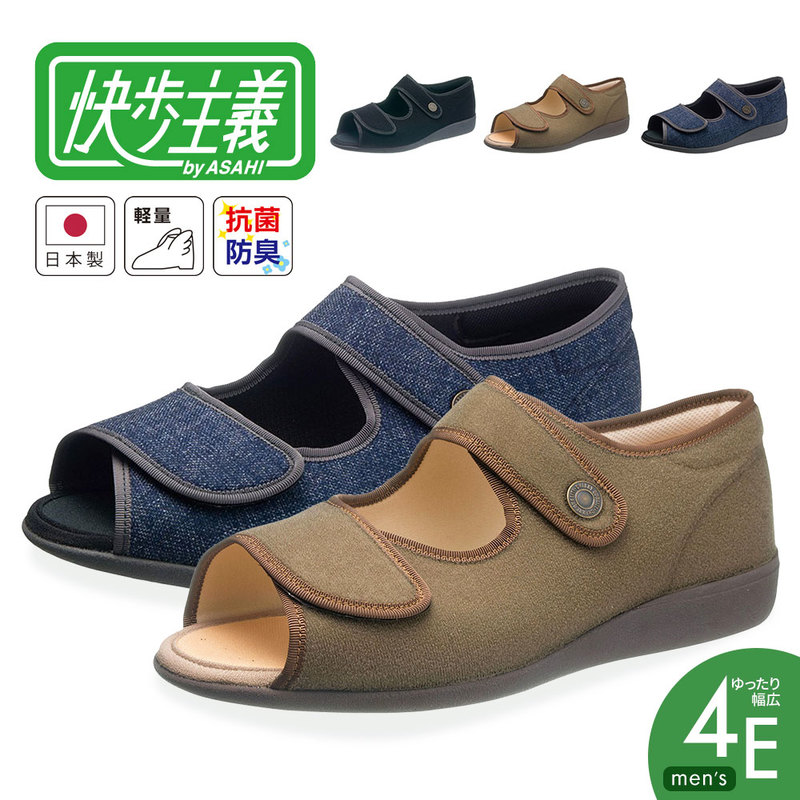快歩主義 コンフォートサンダル メンズ 幅広 4E 軽量 防臭 歩きやすい 痛くない 男性用 シニア 介護 靴 リハビリシューズ 父の日 敬老の日 日本製 M031SL