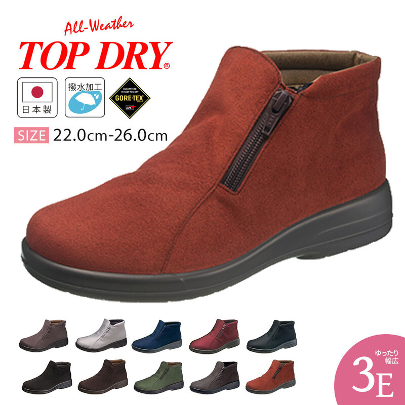 ショートブーツ 防水 レディース 防滑 撥水 3E ゴアテックス 靴 シューズ 雨 雪 黒 ブラウン 赤 グレー TOP DRY TDY3912A