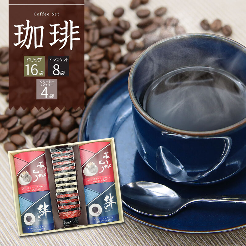 コーヒー ドリップコーヒー 珈琲 ティータイムセット インスタントコーヒー 贈り物 ギフト 内祝い お返し お中元 お歳暮 お取り寄せグルメ mds-e
