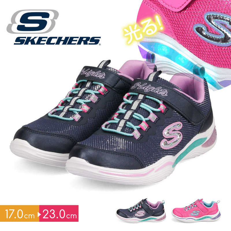 スケッチャーズ キッズ 光る スニーカー 女の子 スリッポン ガールズ ジュニア シューズ ピンク ネイビー エスライツ skechers 20202L