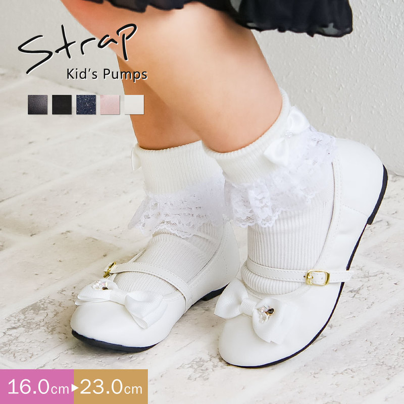 子供靴 パンプス ストラップ シューズ 女の子 ヒールなし フォーマル 七五三 入学式 卒業式 冠婚葬祭 結婚式 卒園 入園 発表会 こども キッズ ジュニア 356