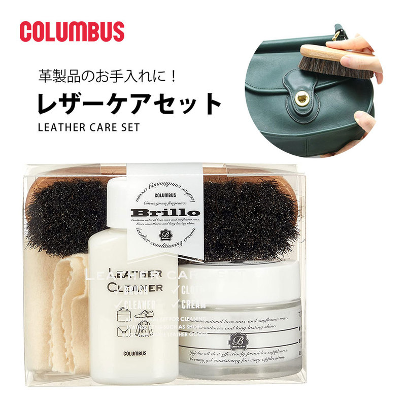 レザーケアセット 靴クリーム レザークリーナー ブラシ クロス シューケアセット 馬毛 靴用ブラシ 革靴 お手入れ 靴クリーナー 靴ブラシ ツヤ出しワックス 本革