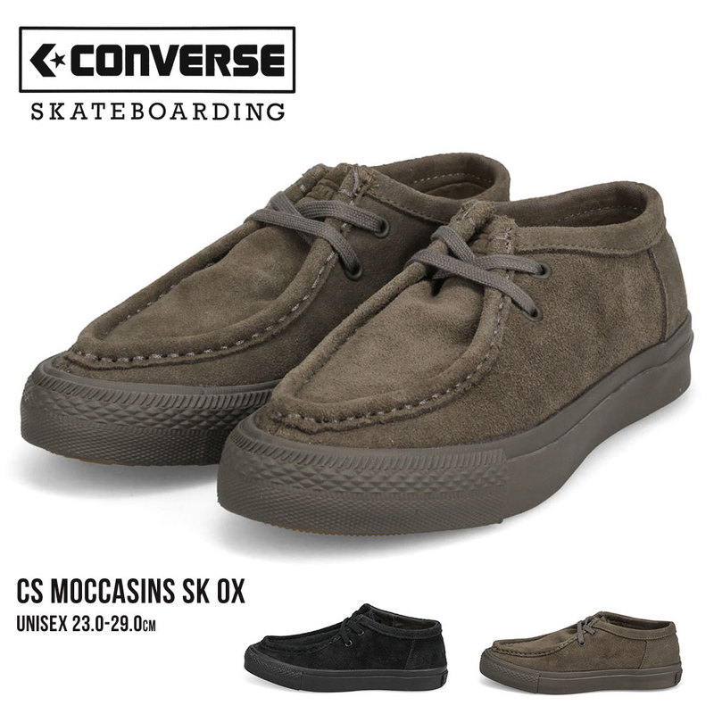 コンバース モカシンシューズ CS MOCCASINS SK OX ローカット スニーカー ユニセックス スエード converse スケートボーディング ブラック 黒 トープ