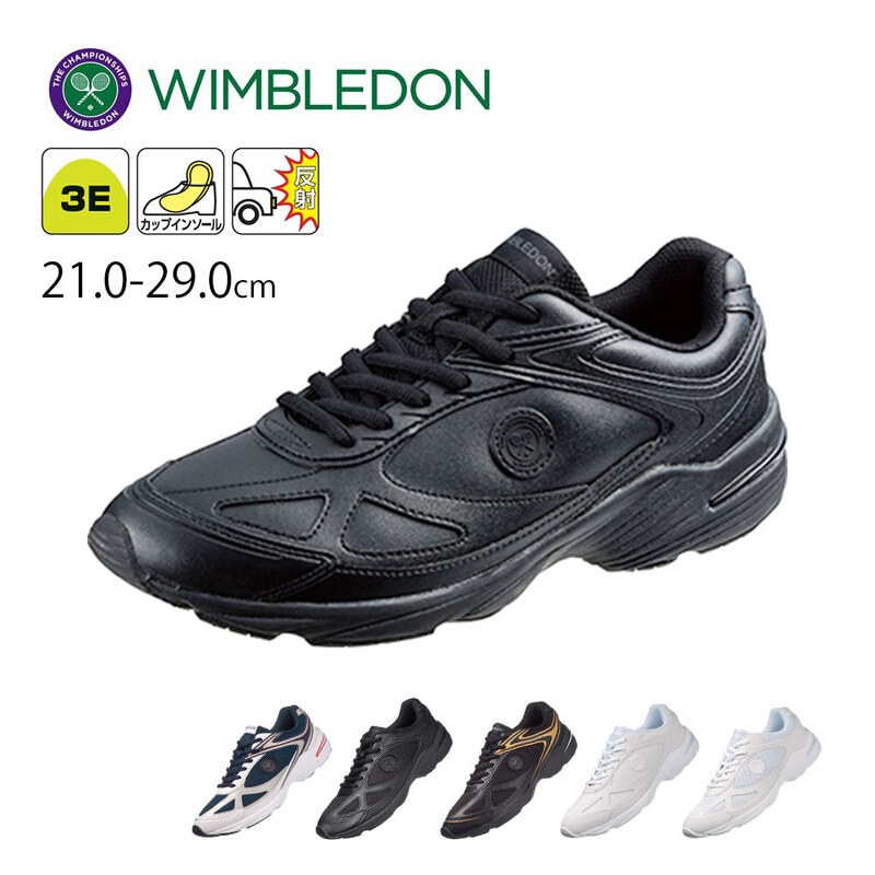 スニーカー レディース 黒 メンズ 白 ローカット 3E 運動靴 リフレクター 通学 通勤 シューズ ウィンブルドン ブラック ホワイト 051