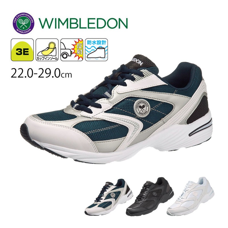 スニーカー メンズ 黒 防水 レディース 白 運動靴 紐靴 ローカット 3E 反射板付き ジュニア リフレクター ウィンブルドン ブラック ホワイト ネイビー 054WS