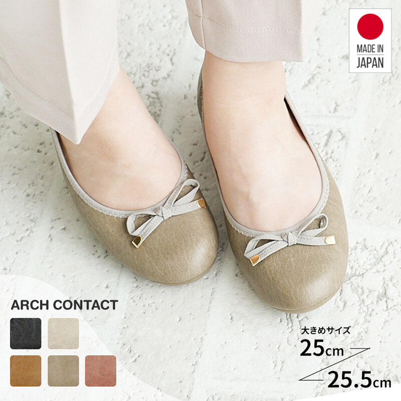 日本製 パンプス 痛くない リボン 脱げない バレエシューズ フラットシューズ 靴 レディース 歩きやすい 黒 25.5cm 大きいサイズ 45076