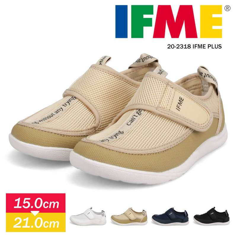 イフミー ウォーターシューズ キッズ 子供靴 サンダル 男の子 女の子 マリンシューズ 水遊び キャンプ 海 ブラック 黒 ベージュ ネイビー 白 ホワイト 2318