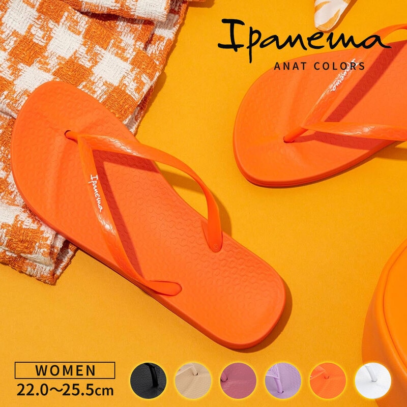 ビーチサンダル イパネマ レディース ぺたんこ おしゃれ 歩きやすい トングサンダル ビーサン パープル ピンク オレンジ ベージュ 白 黒 Ipanema ANAT COLORS