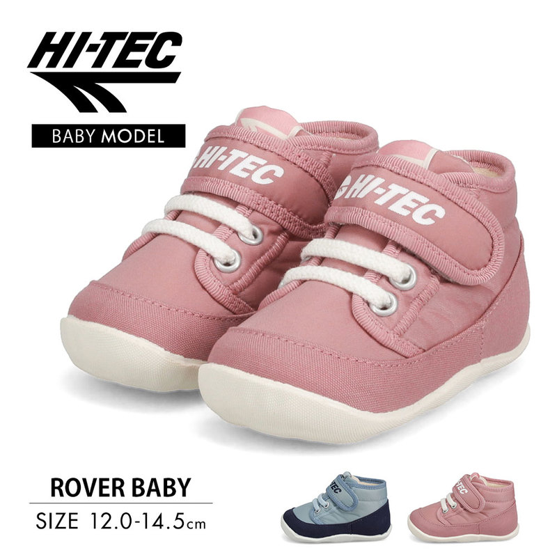 スニーカー ベビー 男の子 女の子 ソフト 抗菌 防臭 軽量 柔らかい マジックテープ ゴム紐 シューズ 赤ちゃん ファーストシューズ  日本製 ROVER BABY kd047